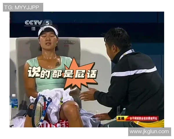 李娜畅谈篮球生涯背后的故事与成长历程