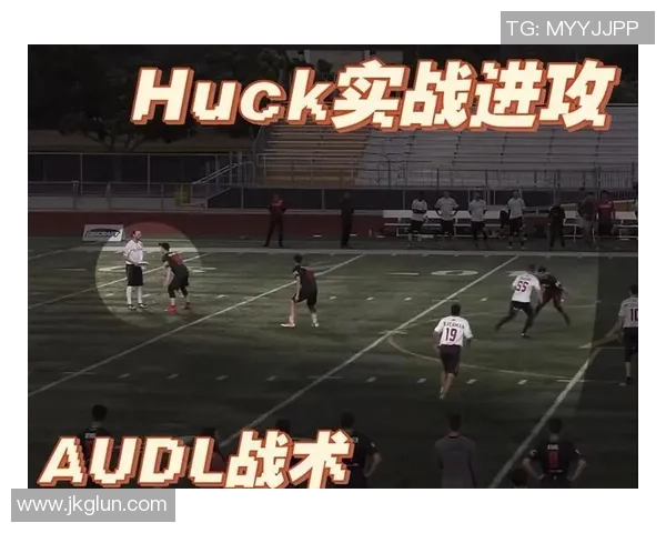 赛后分析上海飞盘队与重庆飞盘队的战术配合与表现评估 赛后分析上海飞盘队与重庆飞盘队的战术配合与表现评估